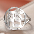 Hollow ring for men or women with Jewish Hebrew engraving in silver
