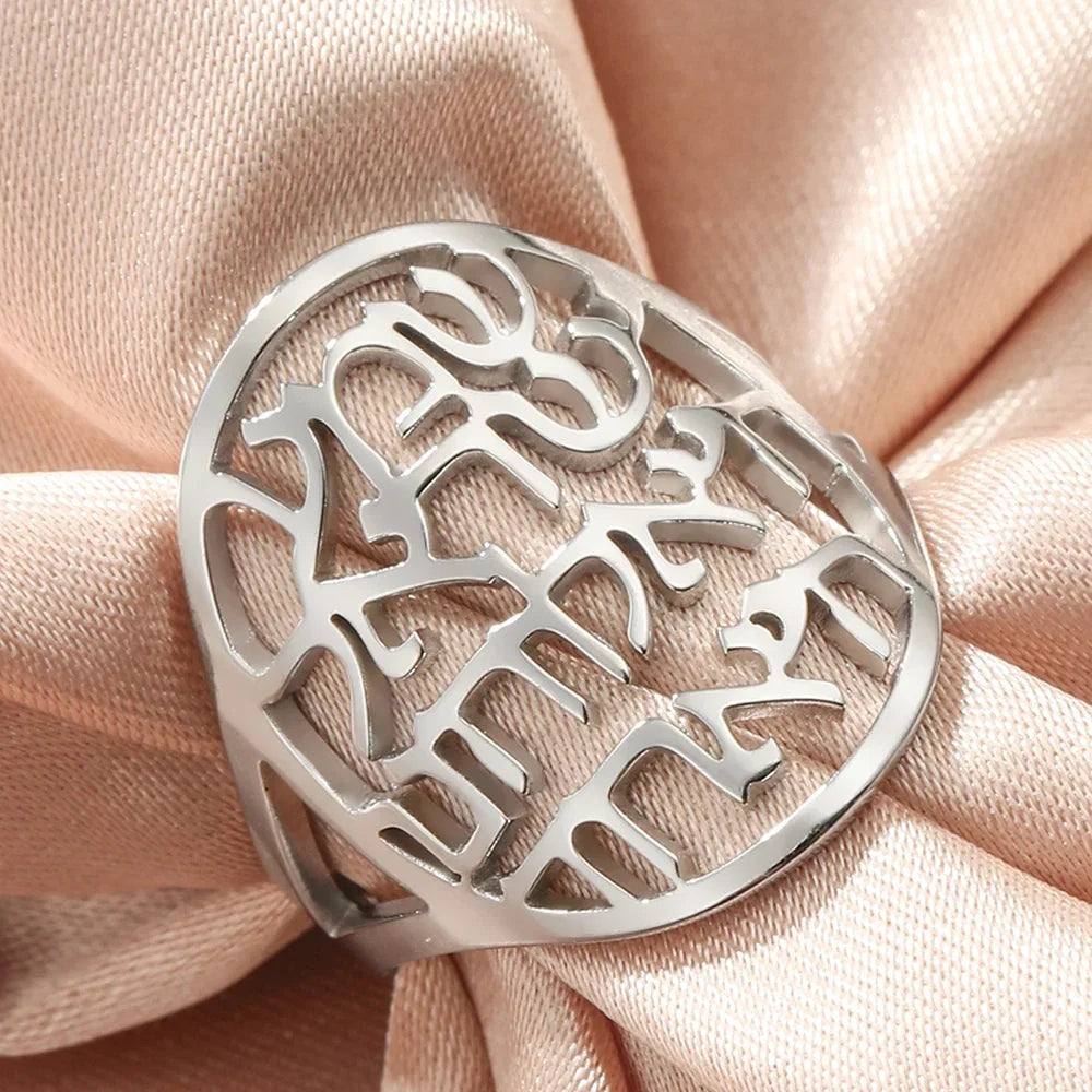 Unisex ring with Hebrew inscription in silver
