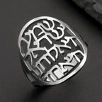 Unisex ring with Hebrew inscription in silver