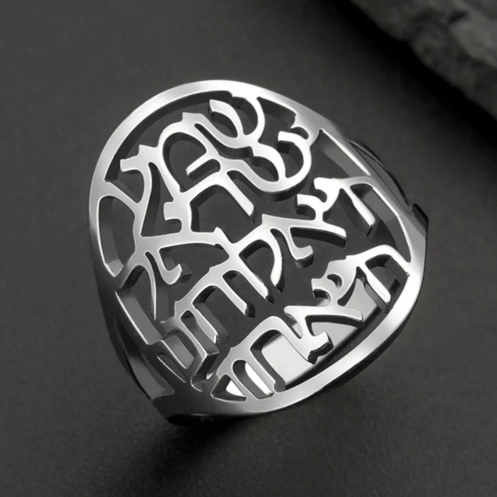 Unisex ring with Hebrew inscription in silver