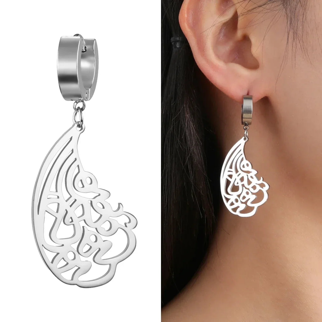 Ayatul Kursi Arabic silver drop earrings