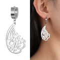 Ayatul Kursi Arabic silver drop earrings