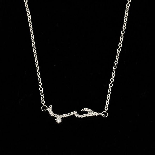 Arabic Islamic Silver Bracelet for Women