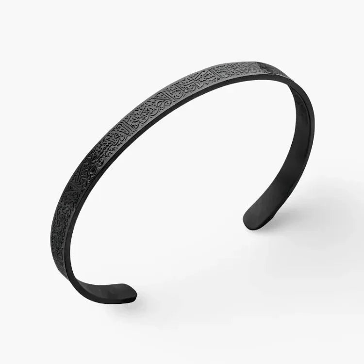 "Ayat Al Kursi" Bracelet Quran Verse 