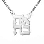 Necklace with blessing pendant and Hebrew Yeshua symbol in silver-tone