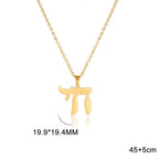Necklace with Hebrew letter Chai pendant, Jewish symbol of life, gold