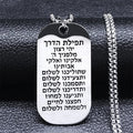 Necklace with Mezuzah Jewish prayer pendant in Hebrew letters silver